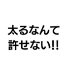 許せない！！構文（個別スタンプ：16）