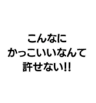 許せない！！構文（個別スタンプ：21）