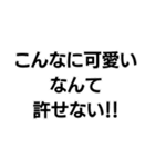 許せない！！構文（個別スタンプ：22）