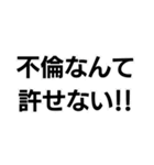 許せない！！構文（個別スタンプ：23）