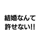 許せない！！構文（個別スタンプ：24）