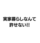 許せない！！構文（個別スタンプ：25）