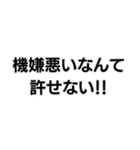 許せない！！構文（個別スタンプ：27）