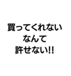 許せない！！構文（個別スタンプ：28）