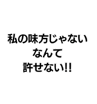 許せない！！構文（個別スタンプ：29）