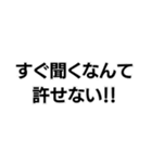 許せない！！構文（個別スタンプ：30）