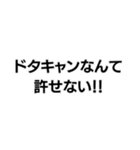 許せない！！構文（個別スタンプ：32）