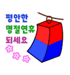 祝日の挨拶（韓国語）（個別スタンプ：4）