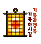 祝日の挨拶（韓国語）（個別スタンプ：10）