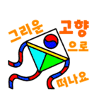 祝日の挨拶（韓国語）（個別スタンプ：13）