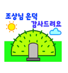 祝日の挨拶（韓国語）（個別スタンプ：16）