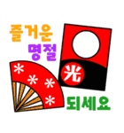 祝日の挨拶（韓国語）（個別スタンプ：22）