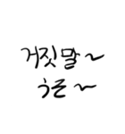 韓国人が書く韓国語スタンプ（個別スタンプ：3）