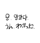 韓国人が書く韓国語スタンプ（個別スタンプ：7）