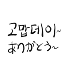 韓国人が書く韓国語スタンプ（個別スタンプ：12）