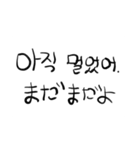 韓国人が書く韓国語スタンプ（個別スタンプ：20）