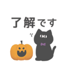 ハロウィンスタンプ【日常・敬語】（個別スタンプ：4）