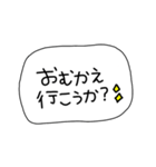 【黒背景でも使える】カワイイ家族スタンプ（個別スタンプ：19）