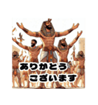 【敬語Ver】使える！愉快なエジプトの人（個別スタンプ：1）