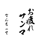 【毎日使いやすい】筆文字（黒）（個別スタンプ：4）