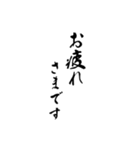 【毎日使いやすい】筆文字（黒）（個別スタンプ：5）