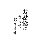 【毎日使いやすい】筆文字（黒）（個別スタンプ：6）