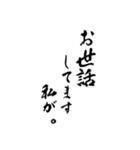 【毎日使いやすい】筆文字（黒）（個別スタンプ：7）