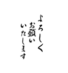 【毎日使いやすい】筆文字（黒）（個別スタンプ：8）