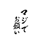 【毎日使いやすい】筆文字（黒）（個別スタンプ：9）