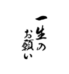 【毎日使いやすい】筆文字（黒）（個別スタンプ：11）