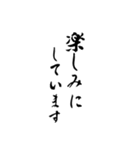 【毎日使いやすい】筆文字（黒）（個別スタンプ：15）