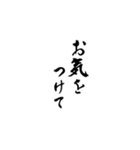 【毎日使いやすい】筆文字（黒）（個別スタンプ：17）