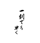 【毎日使いやすい】筆文字（黒）（個別スタンプ：19）