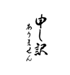 【毎日使いやすい】筆文字（黒）（個別スタンプ：29）