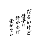 【毎日使いやすい】筆文字（黒）（個別スタンプ：32）