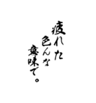 【毎日使いやすい】筆文字（黒）（個別スタンプ：34）