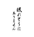 【毎日使いやすい】筆文字（黒）（個別スタンプ：36）