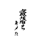 【毎日使いやすい】筆文字（黒）（個別スタンプ：37）