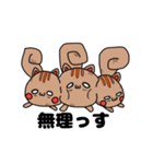 リスっす（個別スタンプ：23）