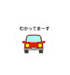 赤い車のスタンプ（個別スタンプ：2）