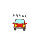 赤い車のスタンプ（個別スタンプ：5）