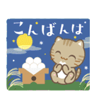 飛び出す！【秋】3びきのねこ（個別スタンプ：5）