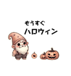 ノームじぃハロウィンすたんぷ（個別スタンプ：2）