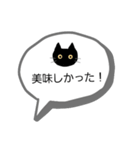 ねこ家の吹き出し最新作！（個別スタンプ：28）