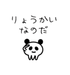 毎日使えるゆる言葉 がいこっちゃん（個別スタンプ：2）