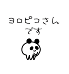 毎日使えるゆる言葉 がいこっちゃん（個別スタンプ：11）