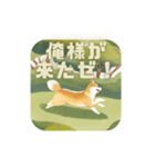 おれさま柴犬（個別スタンプ：7）