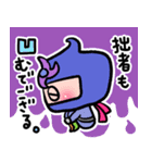 NINJA先輩（個別スタンプ：9）