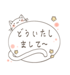 にゃーこの伝言（個別スタンプ：7）