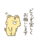 とらじろう集4(敬語)（個別スタンプ：3）